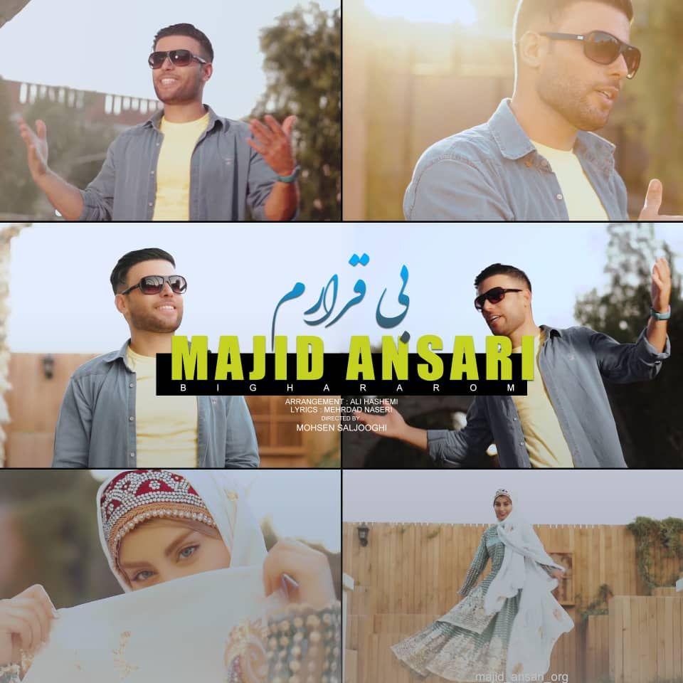 مجید انصاری بیقرارم